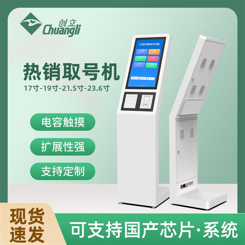 无线排队叫号机商用银行诊所营业厅医院分诊车管所排号系统取号机