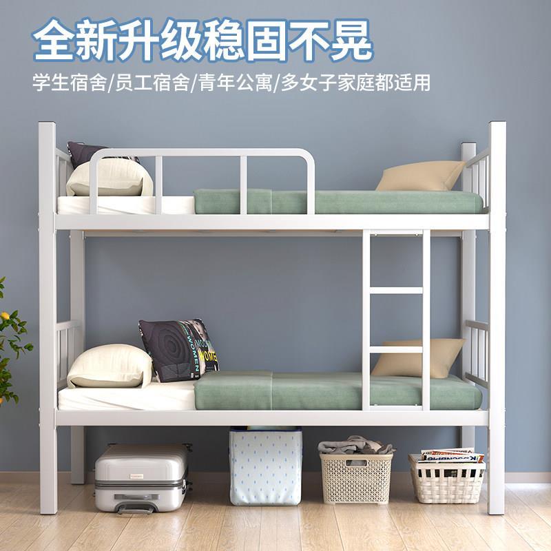 加厚上下铺双层床铁床架员工宿舍双人铁架床架子学校铁艺高低上下