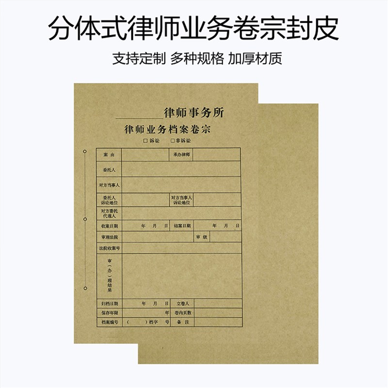 100套装包邮A4牛皮纸律师业务档案卷宗封面封皮卷皮诉讼非诉讼事