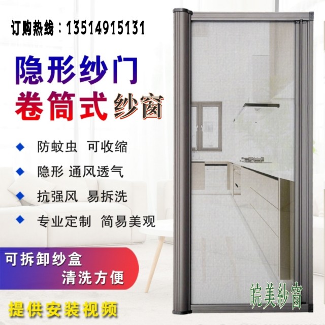 隐形纱窗卷筒伸缩纱门推拉磁性防猫防蚊高清化妆室铝合金高透纱窗