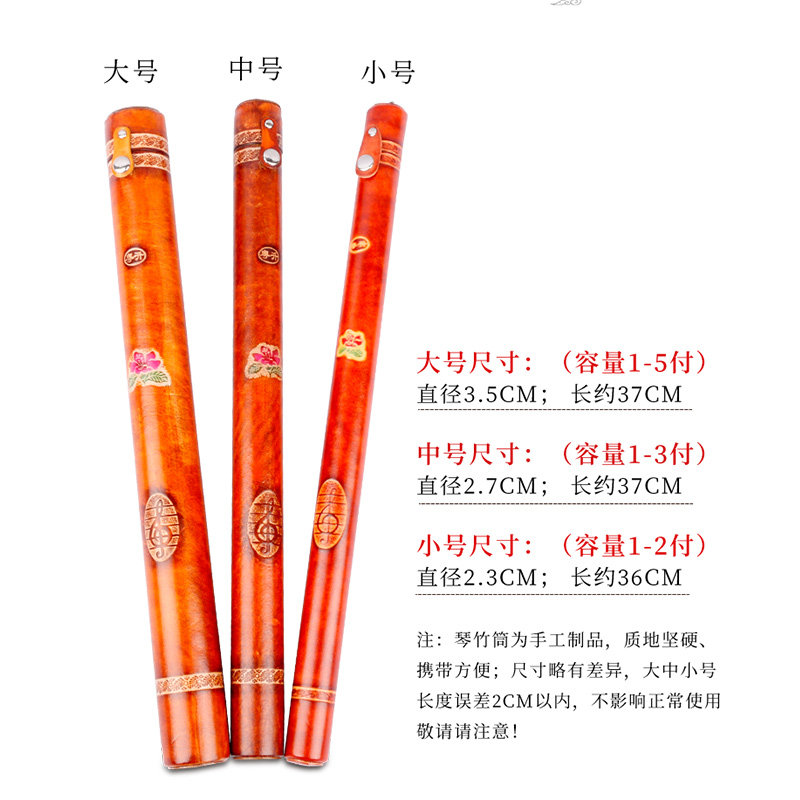 牛皮琴竹筒扬琴琴竹筒牛皮竹筒扬琴扦子筒键子筒大中小号送皮筋