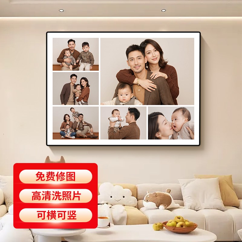 相框挂墙照片定制摆台多张照片墙组合六宫格全家福制作加打印相册图片