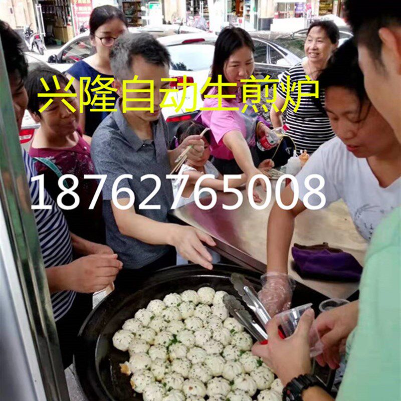 生煎炉商用燃气电自动转锅贴机器煎饺子机上海生煎包水煎包专用锅