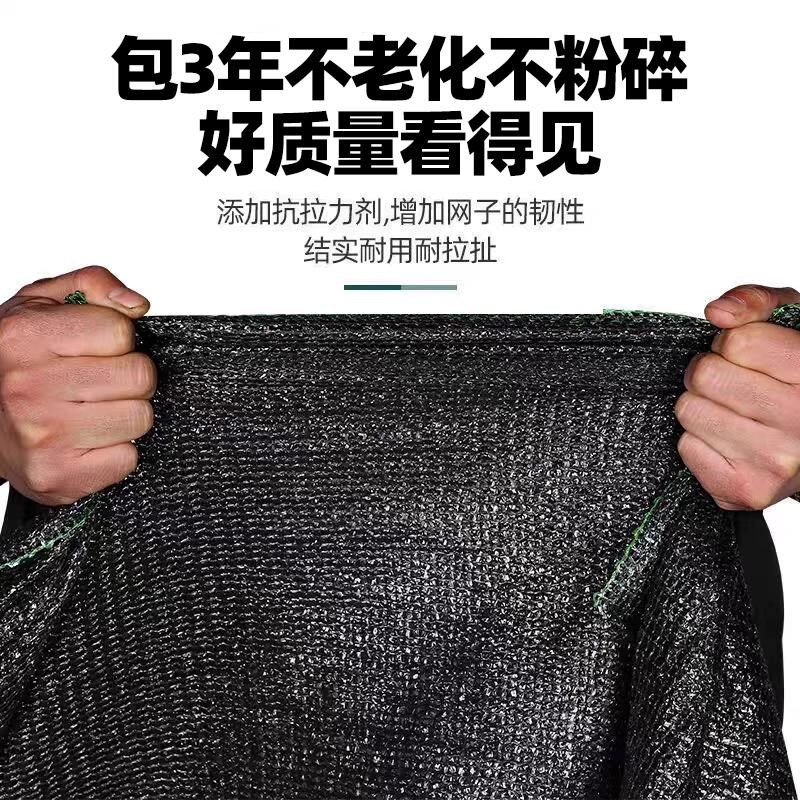 黑色防老化遮阳网防晒网加密加厚太阳网农用户外庭院大棚遮光隔热