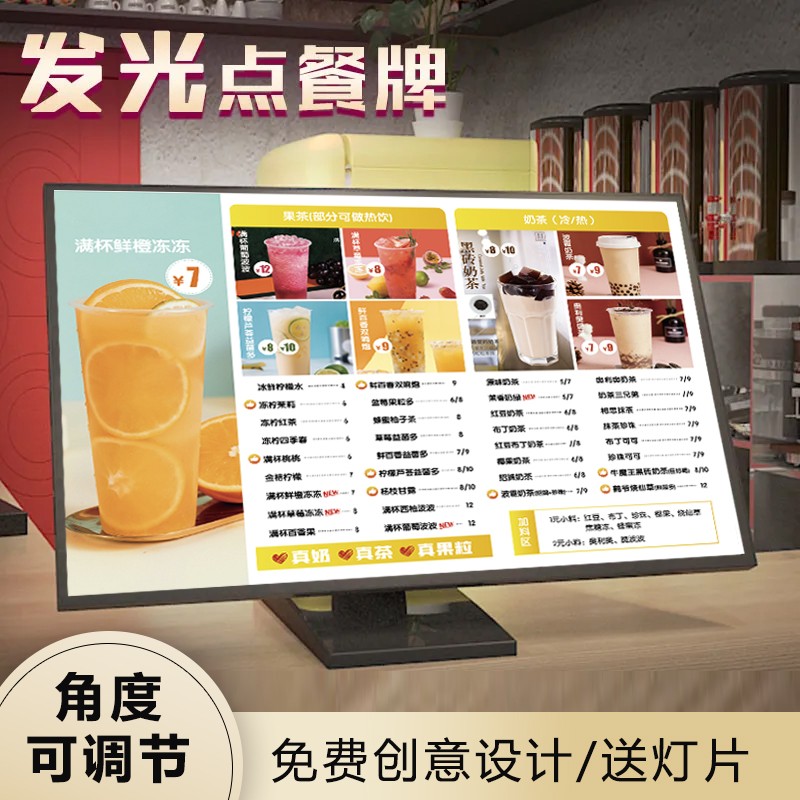 奶茶店菜单定制吧台发光点餐牌价格表灯箱展示牌菜单设计制作网红