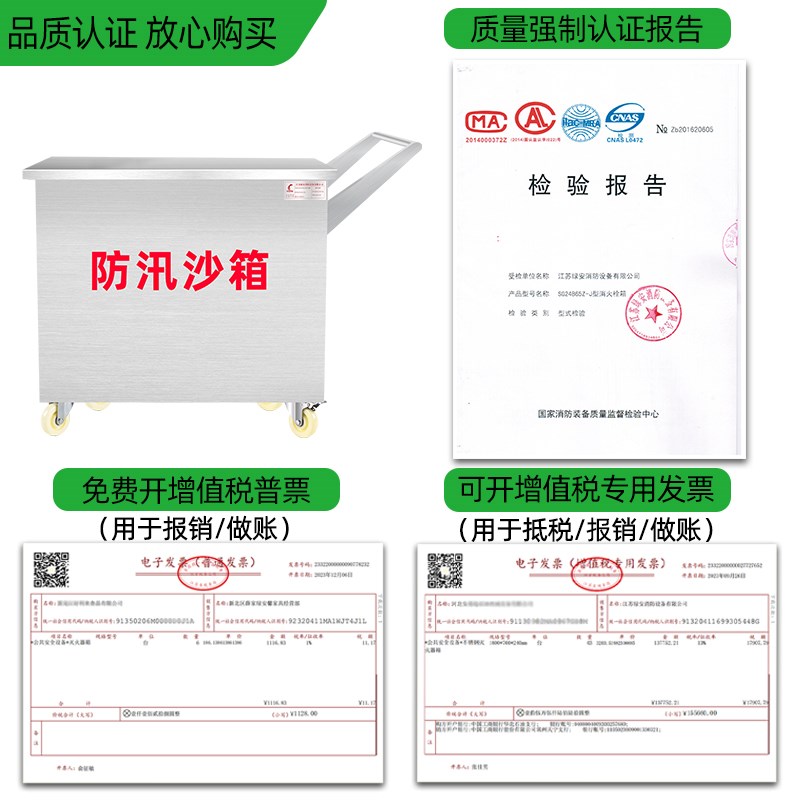 推车式消防沙箱消防专用沙箱不锈钢消防沙箱304消防沙箱1立方2立