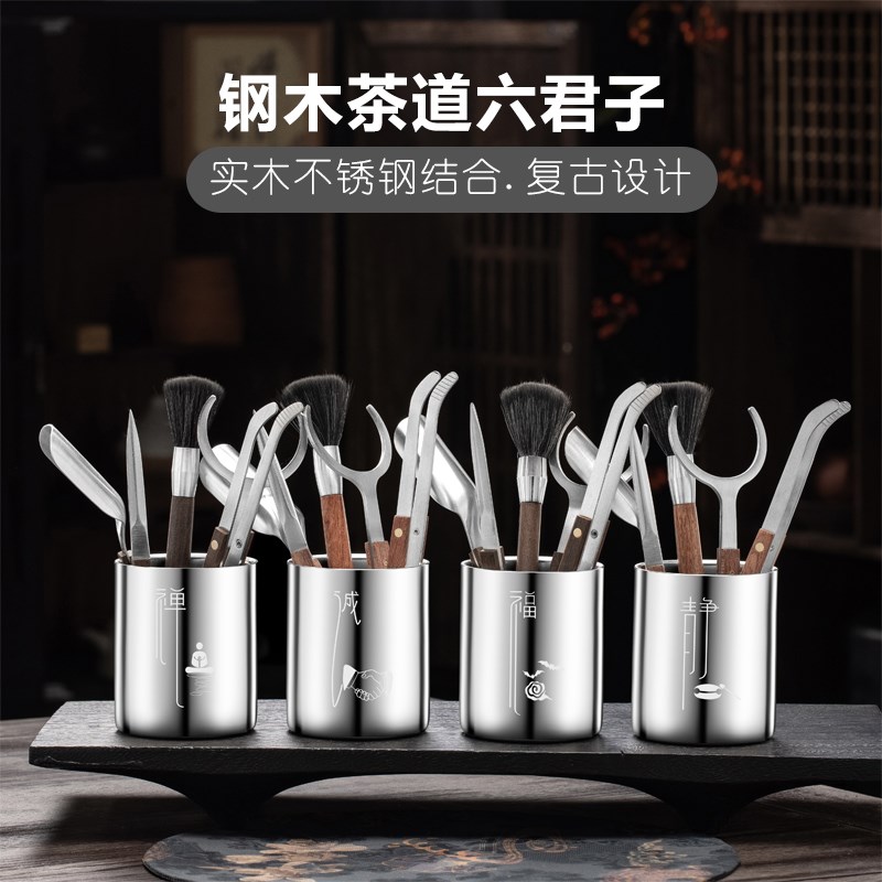 茶道六君子不锈钢实木功夫茶具配件黑檀木花梨木茶刀勺养壶笔茶夹