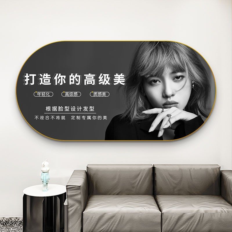 网红理发店装饰画美发店高级造型设计烫染宣传海报挂画发廊墙壁画