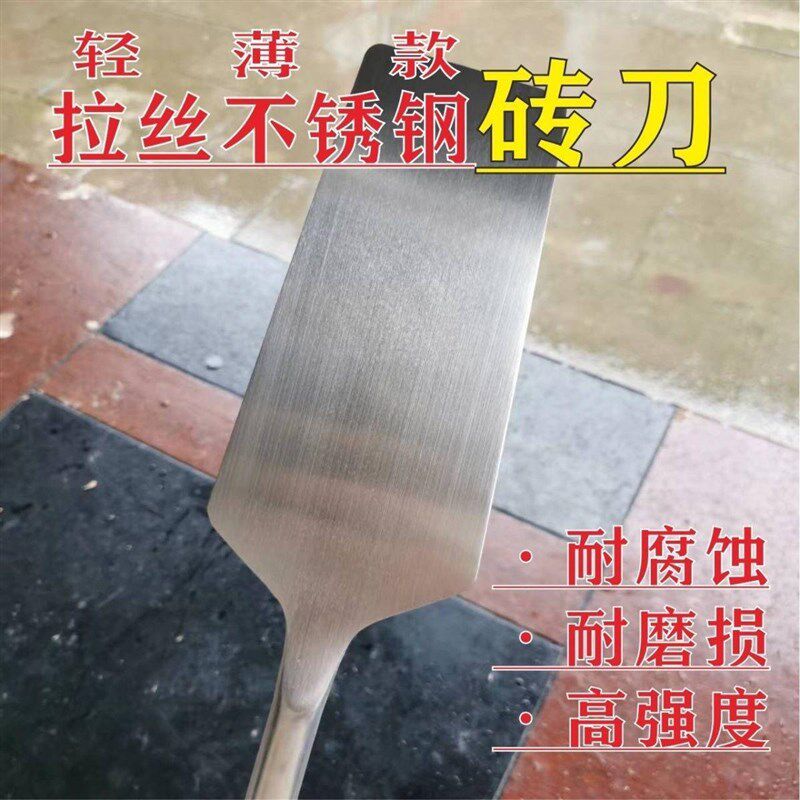 新款不锈钢 砖刀 贵阳薄叶泥刀小把砌墙砖刀砌砖刀瓦工具双面薄款