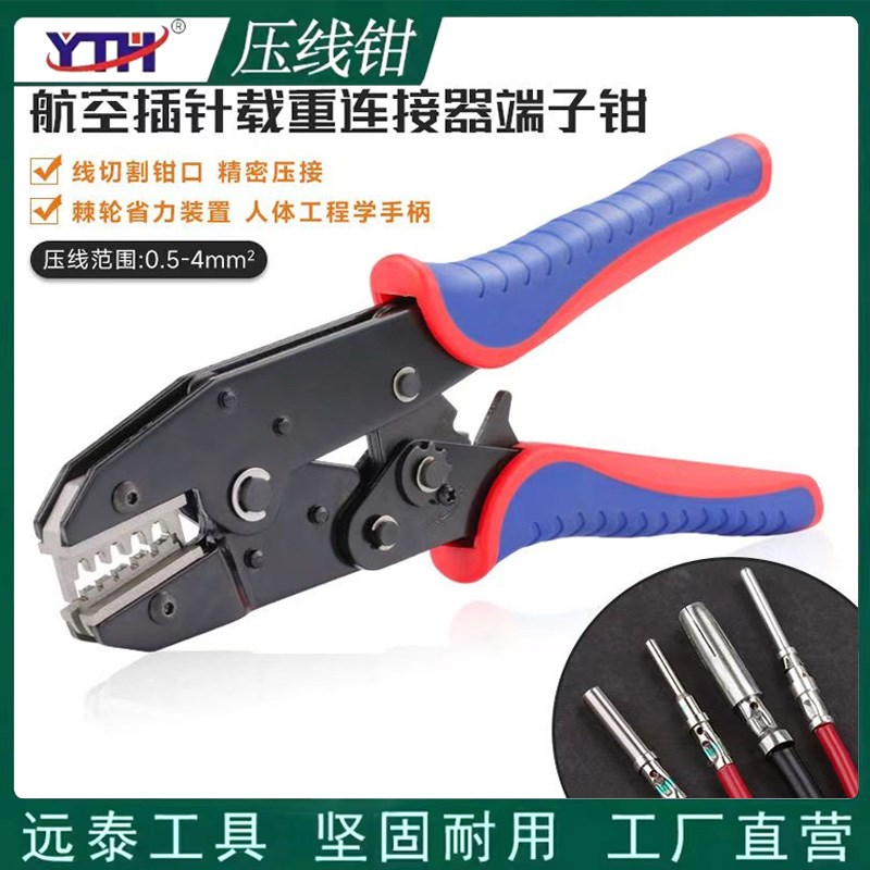 航空插针压线钳LX-157重载连接器插头哈丁HDD/HEE冷压接线端子钳图片