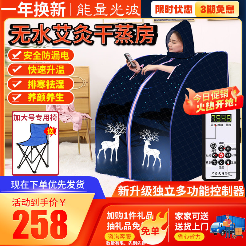 汗蒸箱家用全身无排毒家庭式发汗浴箱汗蒸桑拿房蒸汽袋熏蒸桶机仪