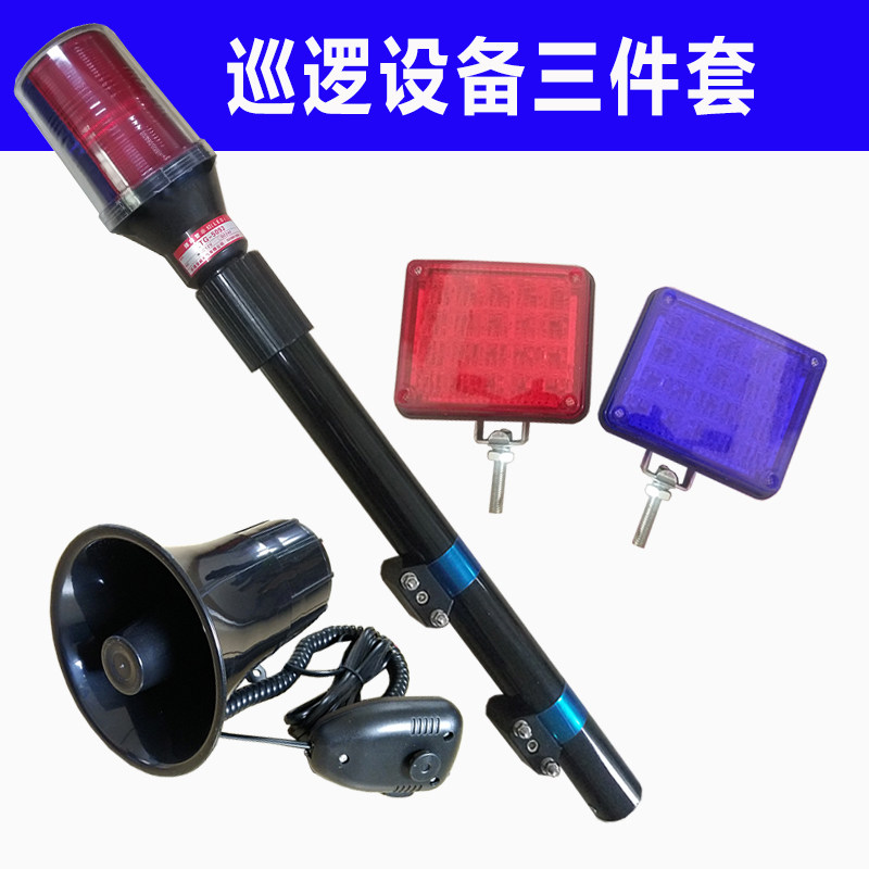 摩托车电动电瓶车改装后杆红蓝警示灯LED爆闪巡逻报警灯12v48v60v