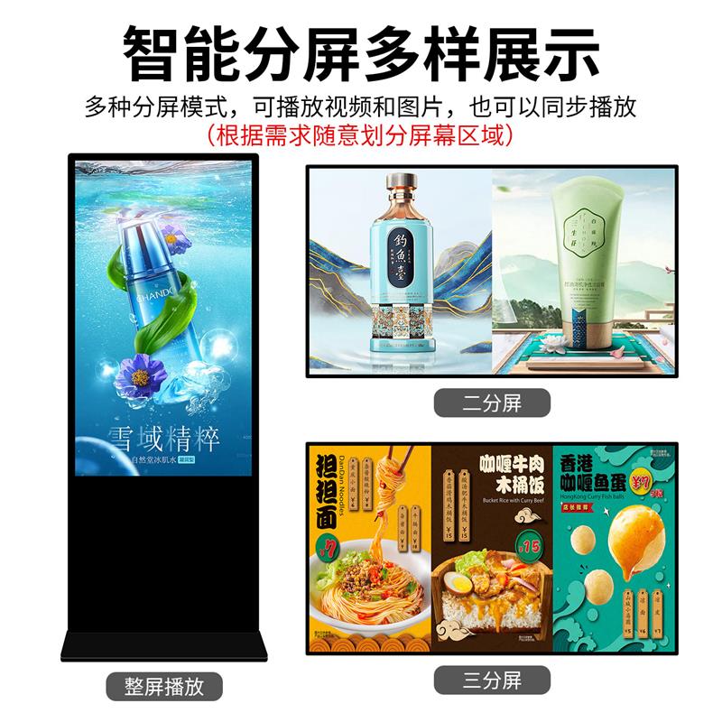 43寸立式触摸广告机 商场宣传用高清网络广告屏