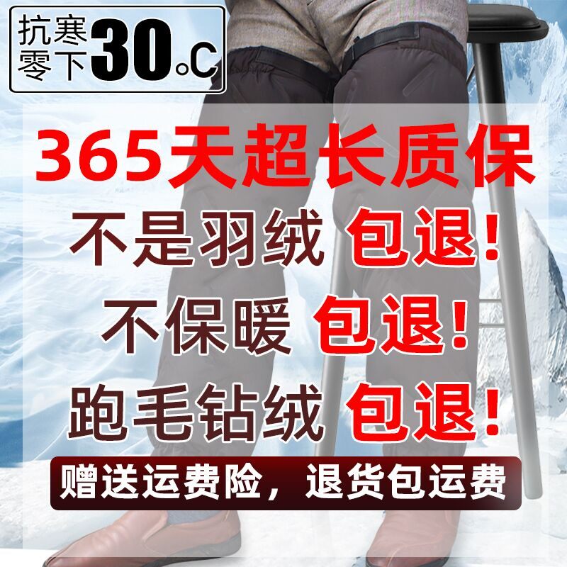 羽绒护膝护腿摩托车电动车加厚加肥加大保暖骑行户外冷冰库护膝超
