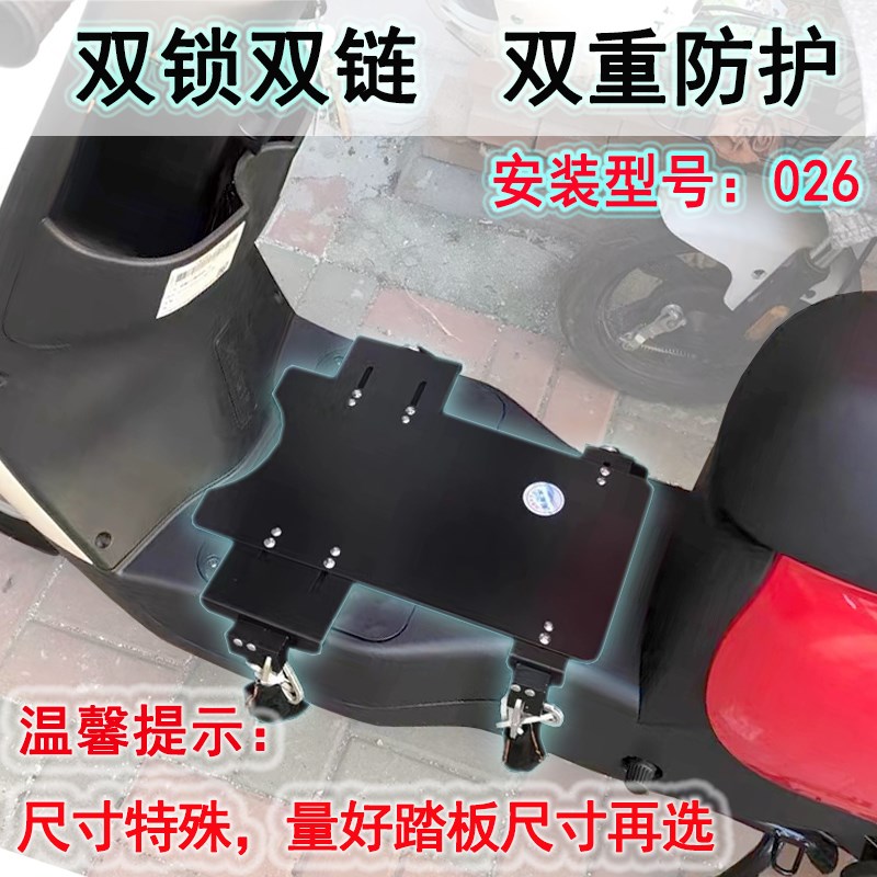 电动车电瓶防盗锁电池锁加大踏板锁电摩防偷撬锁铁板链条锁加长厚