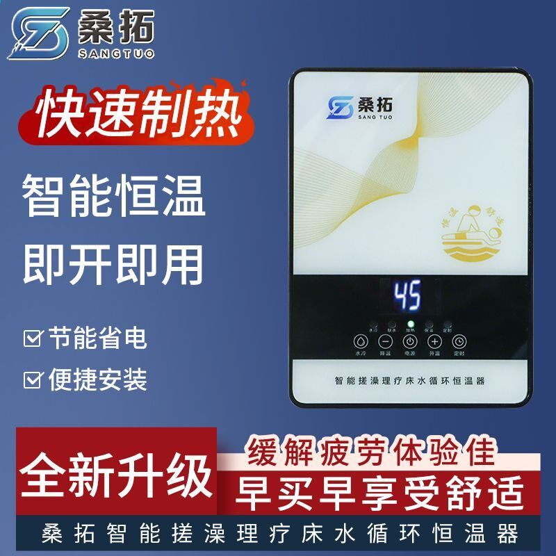 洗浴搓澡水垫搓澡床加热器恒温水循环加热水垫不锈钢材质防水防爆