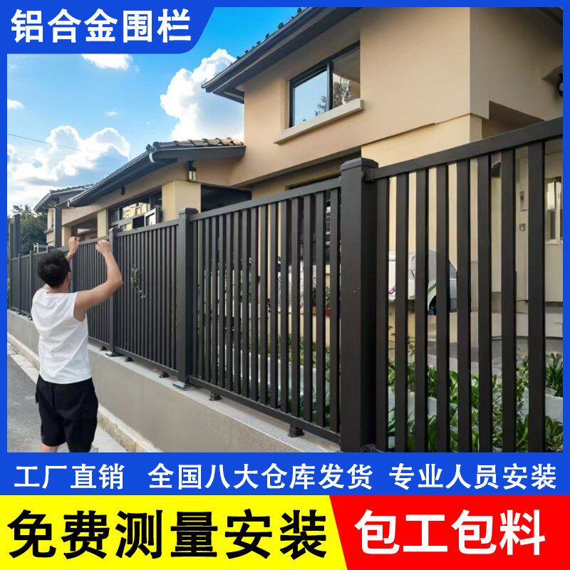 铝合金护栏围栏别墅栏杆庭院围墙户外栅栏铝艺围挡阳台花园隔离栏