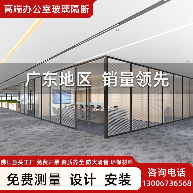 广东办公室玻璃隔断墙单双层铝合金钢化玻璃内置百叶高隔音房定制图片