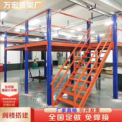 重型仓库二层阁楼平台货架搭建仓储厂房钢结构工字钢定制阁楼货架
