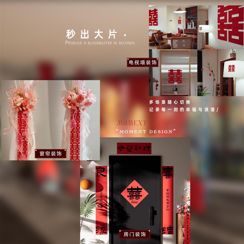 氛围感婚房装饰全套高级喜庆客厅卧室喜字鸾凤男方女方装饰套装