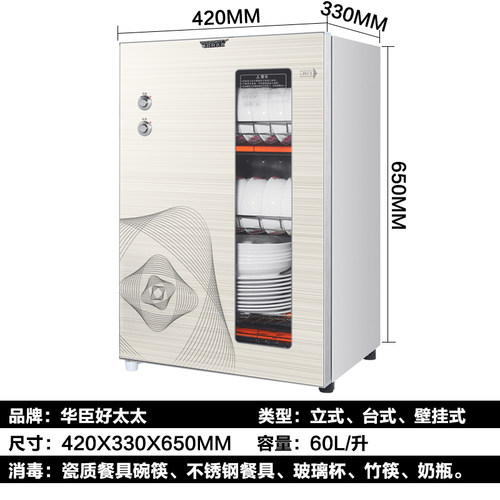 消毒柜家用小型高温碗筷子柜壁挂式台式双门幼儿园消毒碗盘柜