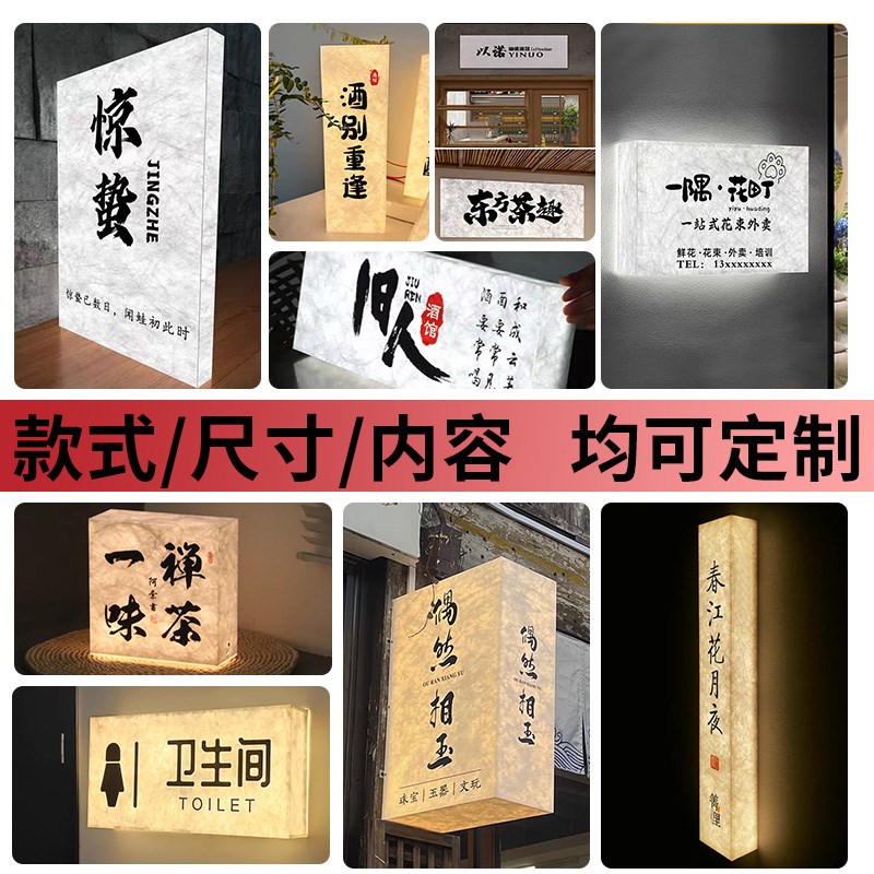 杜邦纸发光门牌饭店饭厅民宿茶楼茶室包间包厢棋牌室麻将房门牌号