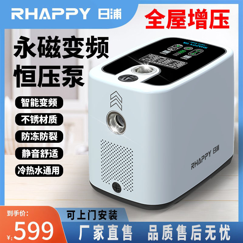 日浦永磁变频增压泵家用自来水不锈钢全自动热水器静音自吸恒压泵