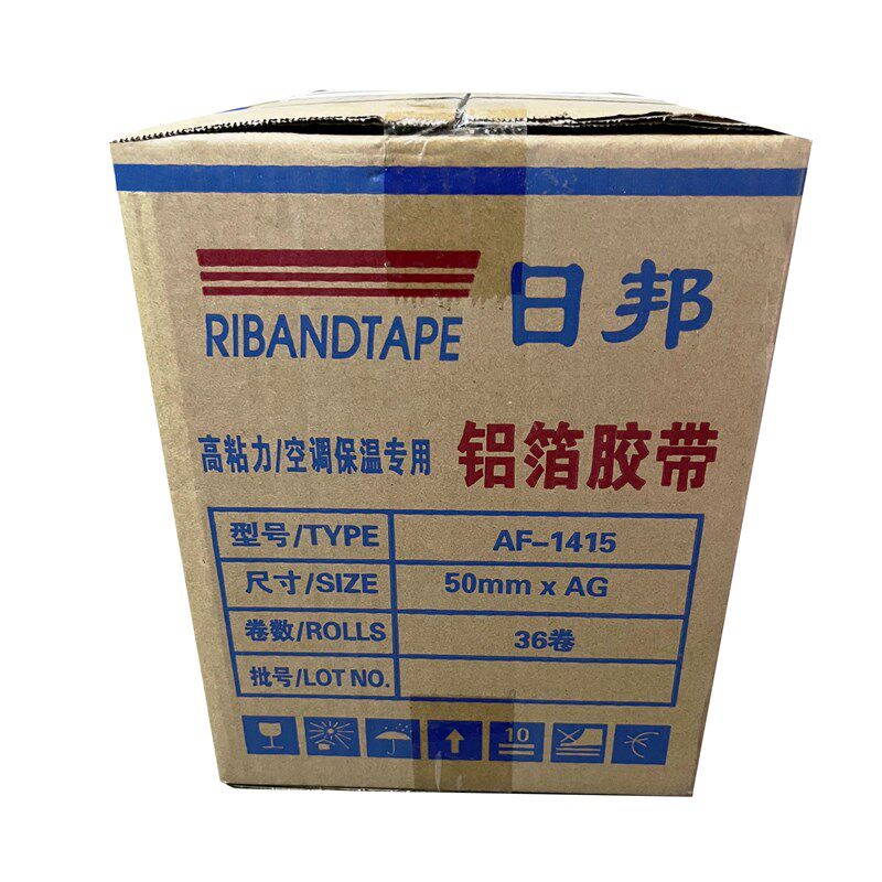晶牌铝箔胶带铝箔纸胶带防水耐温保温管道玻璃棉密封胶带5cm整