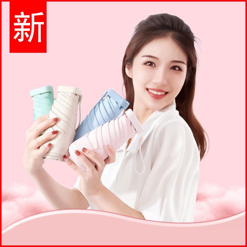 轻艺拇指伞迷你六折全遮光黑胶防晒伞 袖珍口袋遮阳伞扁伞 晴雨用