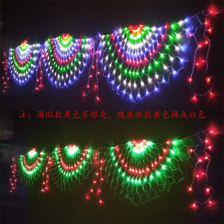 led凤尾灯 彩灯闪灯 串灯 装饰灯 满天星星灯节日彩灯 扇型鱼网灯
