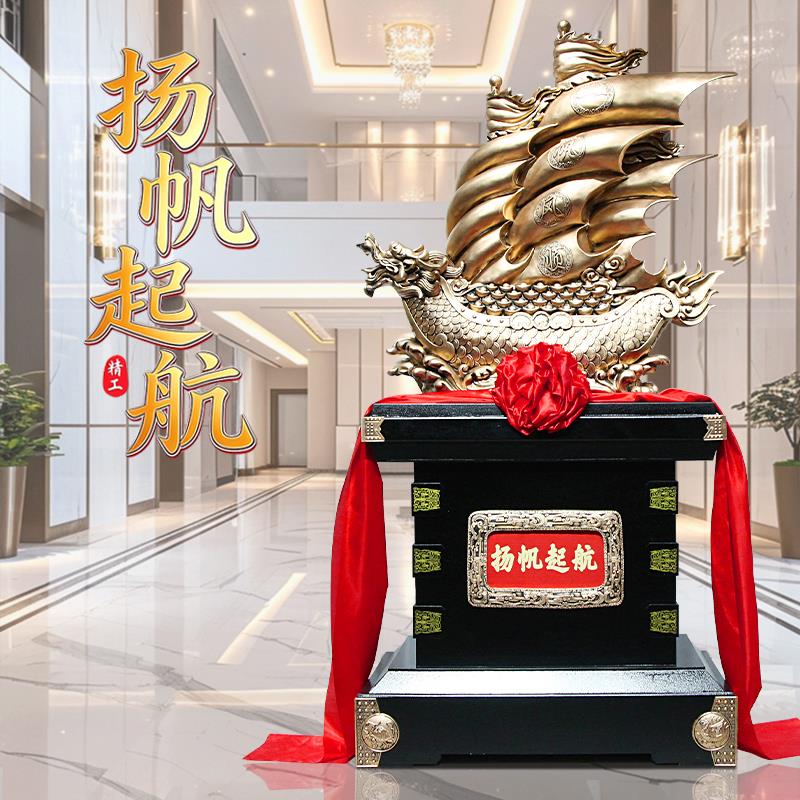 一帆风顺帆船落地摆件扬帆起航船公司店铺开业乔迁办公室招财装饰