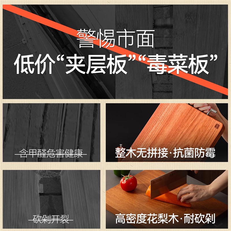 南美花梨木整木菜板长方形砧板正宗实木切菜板案板家用专属双面