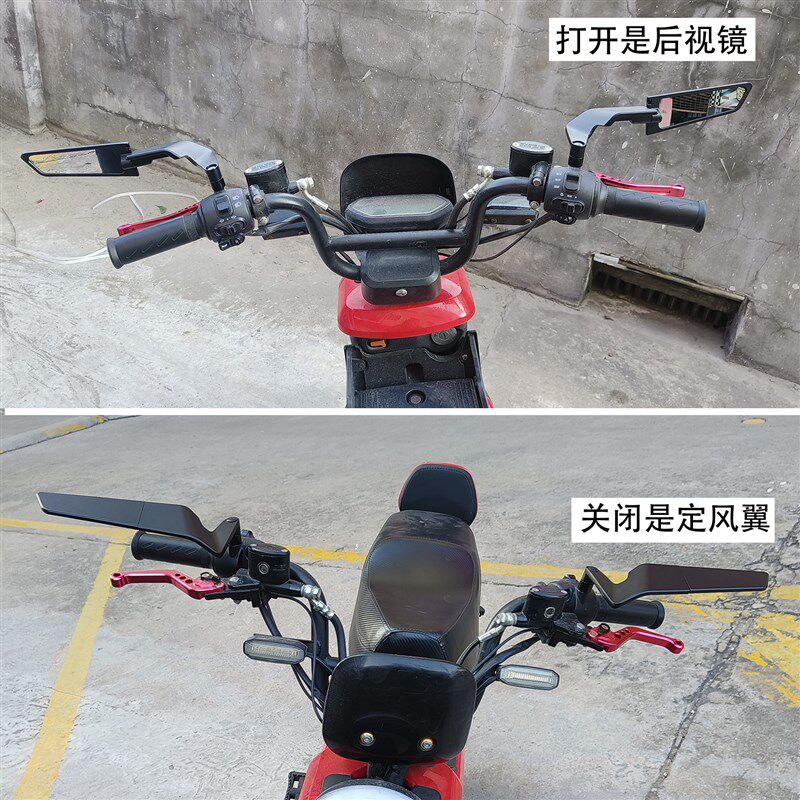 通用摩兽TROMOX国标电动自行车PesgoPlus改装定风翼后视镜倒车镜