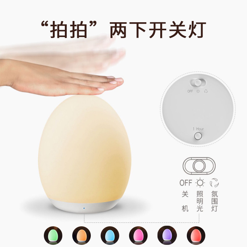蛋形硅胶小夜灯卧室床头睡眠白色台灯宝宝婴儿喂奶护眼儿童拍拍灯