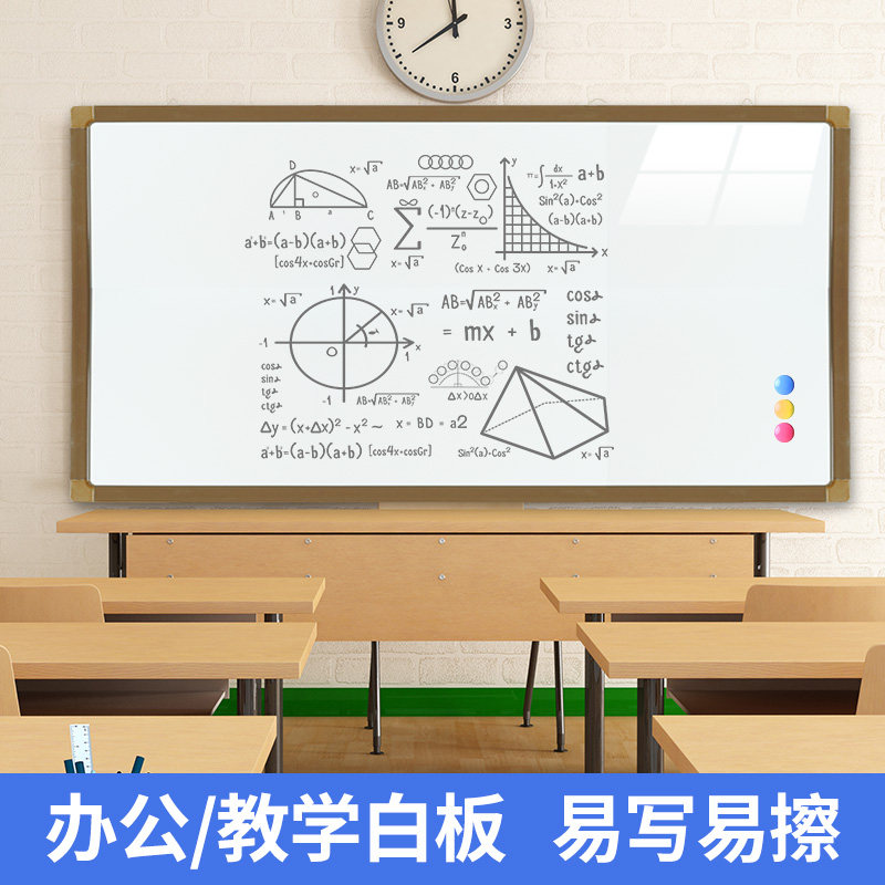 教学专用大白板挂式单面写字板挂墙式办公会议磁性教学培训专用书