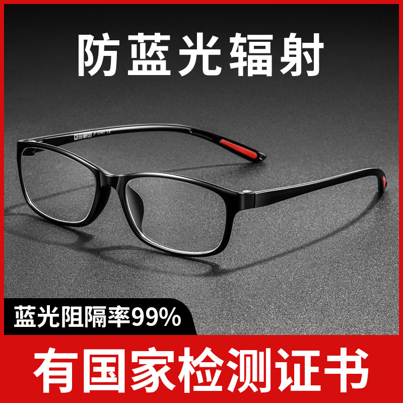 防蓝光眼镜女款男辐射疲劳看手机护眼的无度数平光镜老年人平镜抗