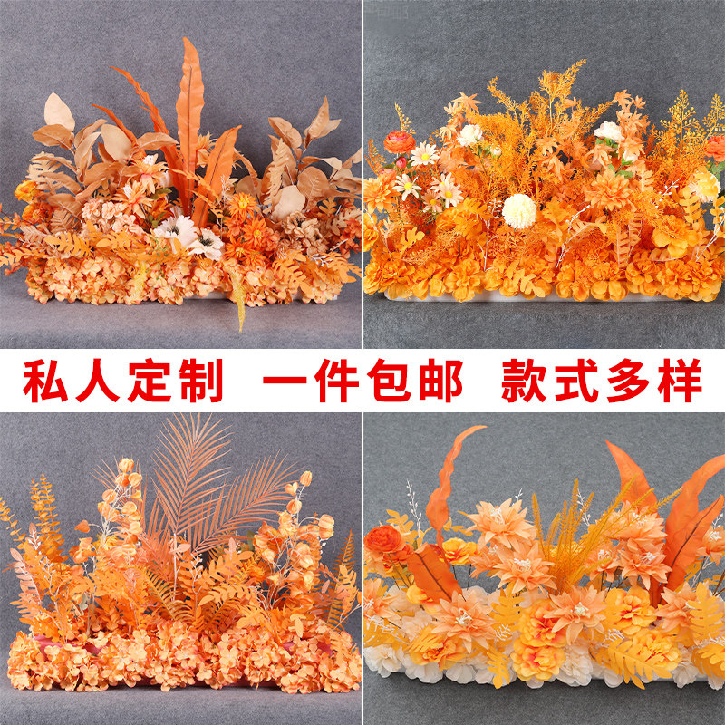 桔色排花花排婚庆地排花路引花仿真花花艺婚礼T台花装饰场景布置