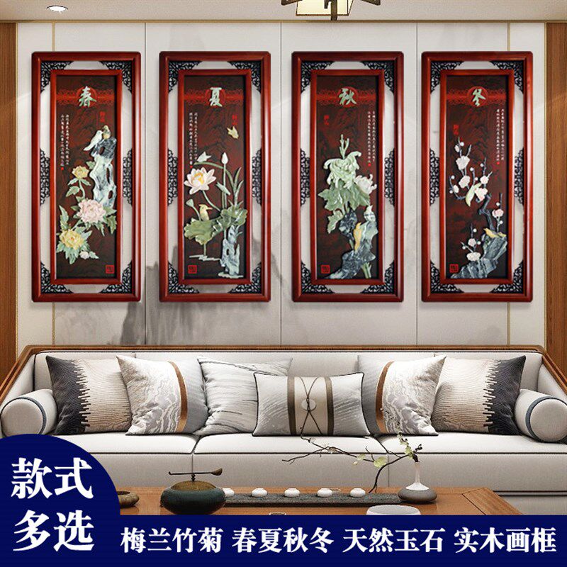 梅兰竹菊客厅装饰画新中式沙发背景墙玉雕壁画中国风过道木雕挂件
