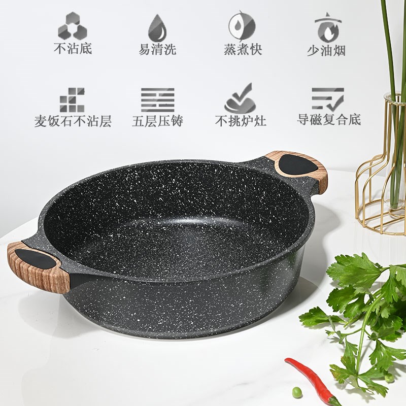 麦饭石火锅专用锅电磁炉燃气汤锅焖锅韩式餐厅火锅锅具商用不粘锅