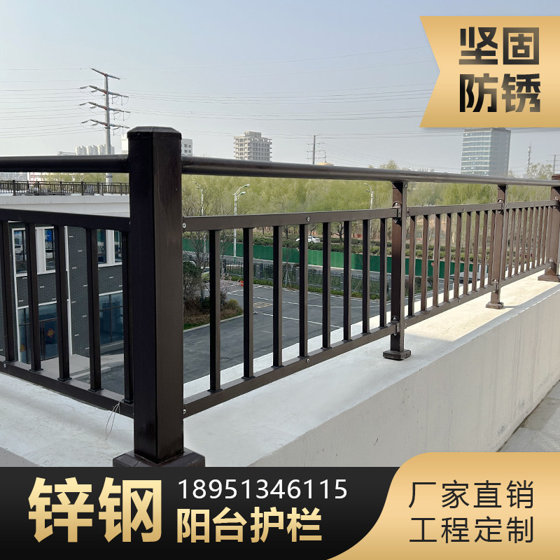 阳台护栏楼梯扶手锌钢露台栏杆扶手别墅楼顶室外围栏自建房图片