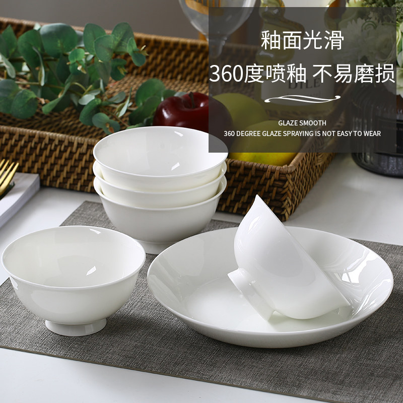 优尊白瓷餐具碗盘套装家用碗盘子组合骨瓷米饭碗欧式简约碗碟10个