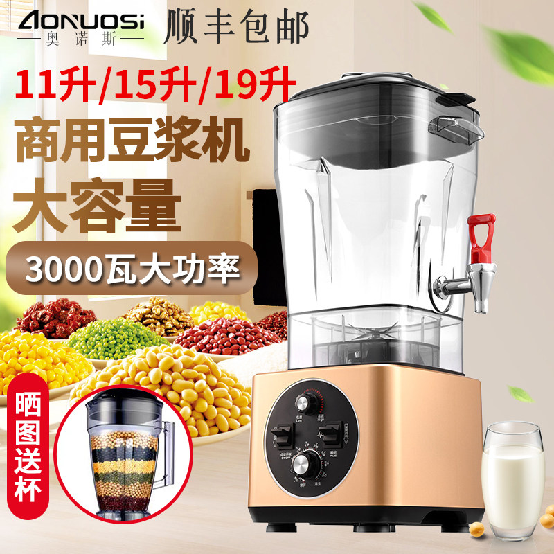 19升大容量商用豆浆机现磨破壁料理机大功率无渣早餐店酒店食堂用