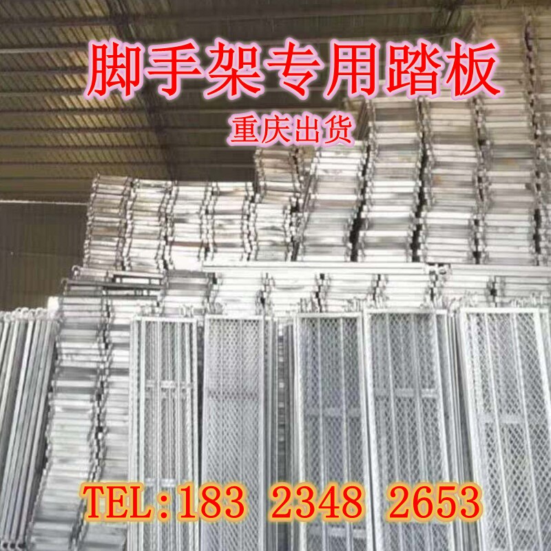 脚手架专用踏板镀锌板移动脚手架台板方管加厚型活动架板厂家直销图片