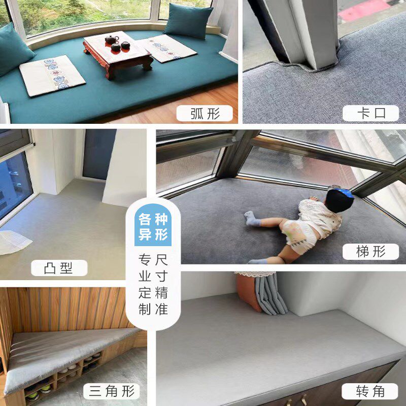 异形定做椰棕乳胶飘窗垫窗台垫不规则卧室阳台垫2024新款四季通用