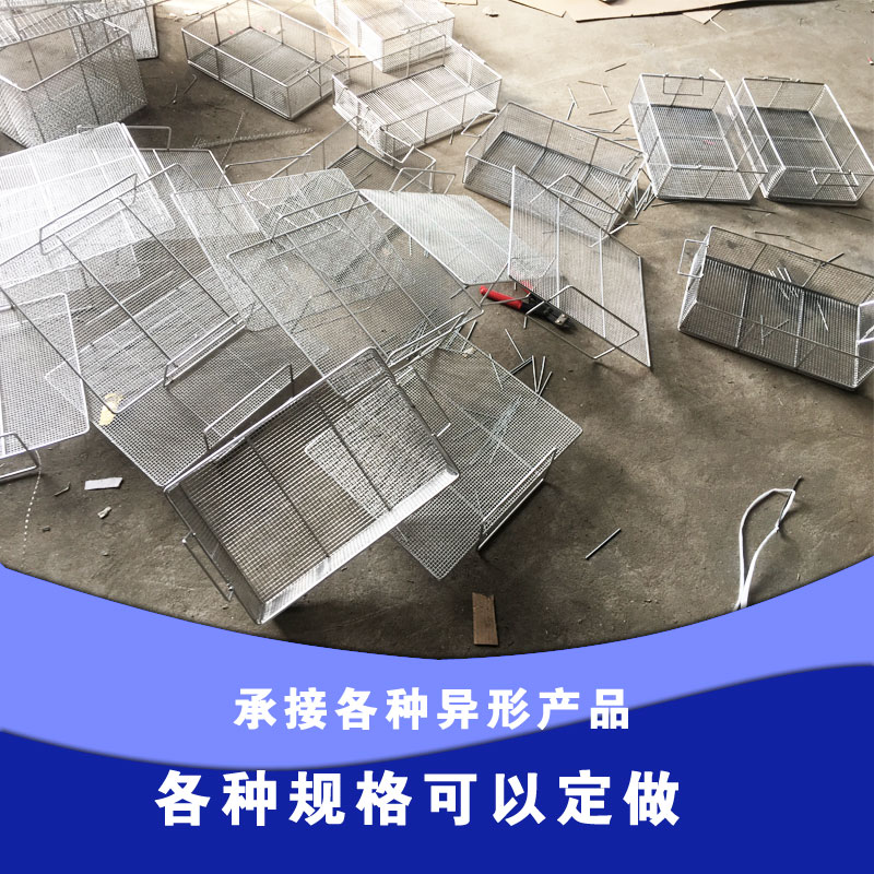 304不锈钢消毒筐 灭菌篮清洗篮带提手高温高压超声波灭菌过滤筐篮