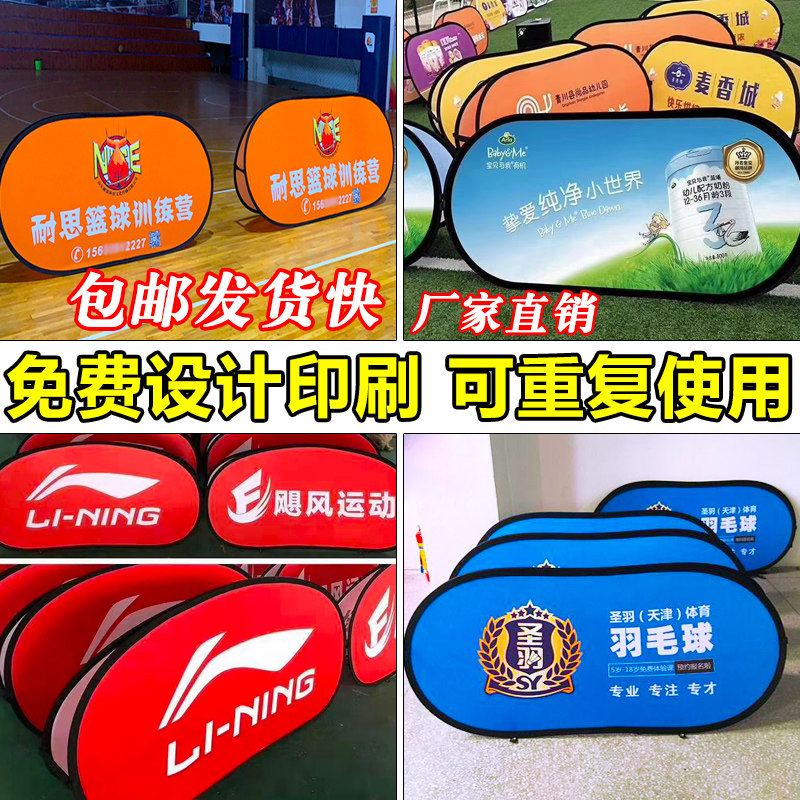 定制A屏展架可折叠A字板广告牌篮球场挡板网球飞盘足球场围挡双面