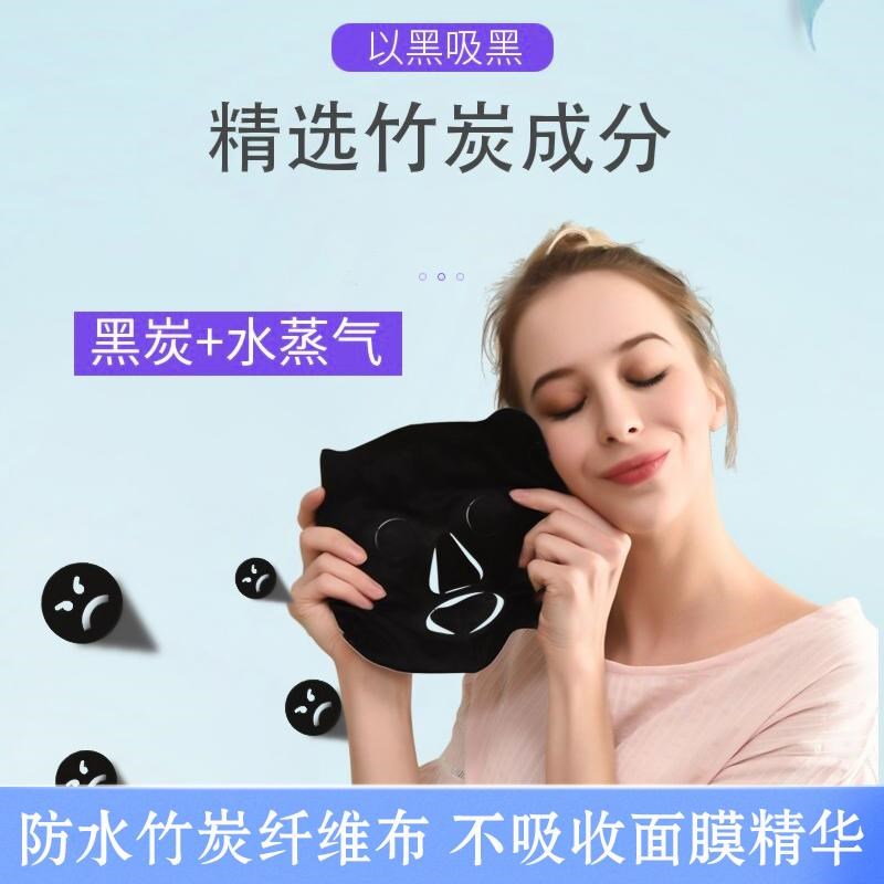 面膜伴侣热敷蒸汽面罩美容睡眠补水保湿一次性自发热蒸脸促进吸收