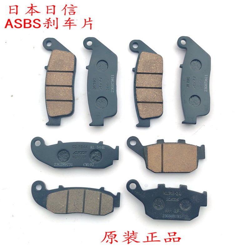凯越525X/500X/F400X前后刹车片碟刹KY500F前后刹车皮原厂刹车盘