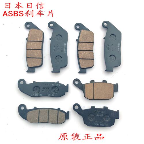 凯越525X/500X/F400X前后刹车片碟刹KY500F前后刹车皮原厂刹车盘