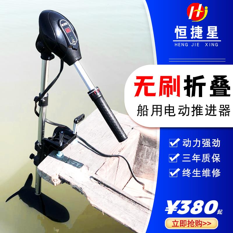 12V24V船用电动推进器12v无刷橡皮艇马达螺旋桨挂浆小塑料船外机